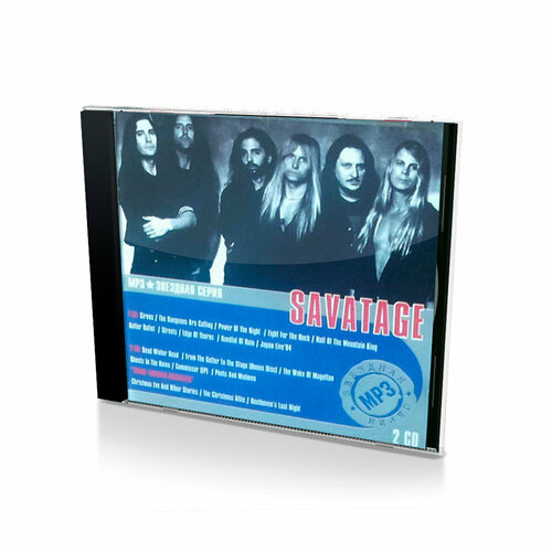 Savatage. Звездная серия (MP3-CD)