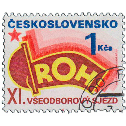 (1987-014) Марка Чехословакия Красный флаг  11-й Съезд профсоюзов, Прага III Θ