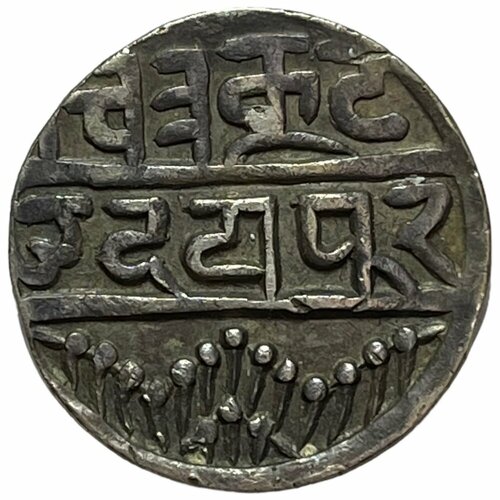 Индия, Мевар 1 рупия 1858-1920 гг. (2) индия бхопал 1 рупия 1760 1806 гг ah 1174 1211 2