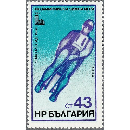 (1979-095) Марка Болгария Санный спорт Зимние ОИ 1980, Лейк Плейсид III Θ 1979 095 марка болгария санный спорт зимние олимпийские игры 1980 лейк плейсид ii θ