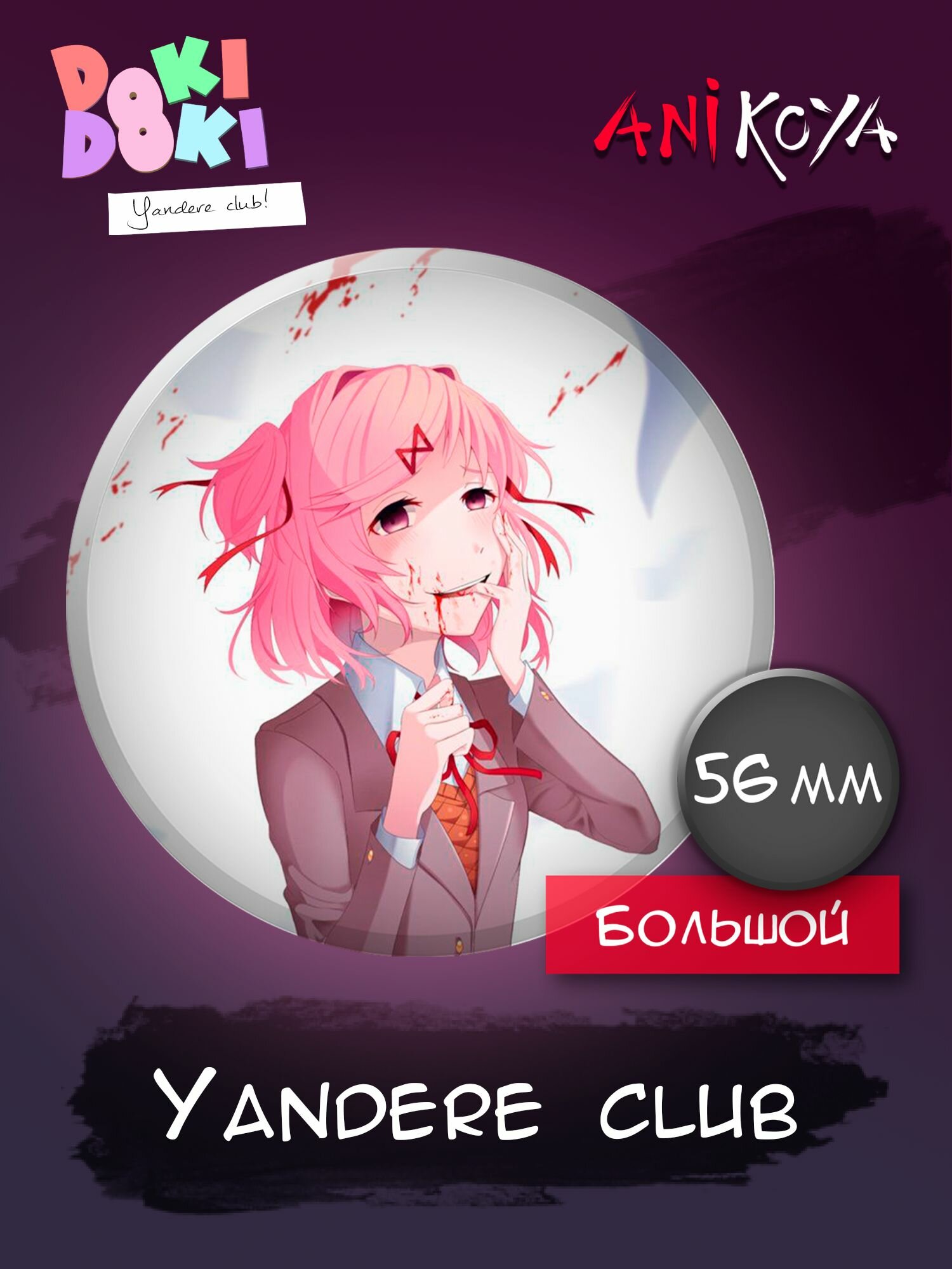 Значок AniKoya