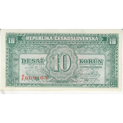 Чехословакия 10 крон 1945 г. чехословакия 1 крона 1950 unc женщина на уборке пшеницы