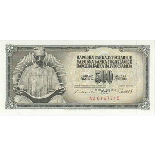 Югославия 500 динаров 1981 г. банкнота номиналом 500 динаров 1963 года югославия