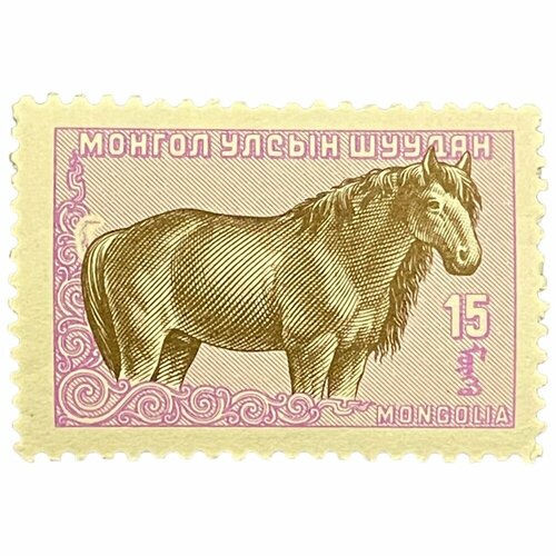 Почтовая марка Монголия 15 мунгу 1958 г. Монгольская лошадь. Серия2. Стандарт марки: местные животные