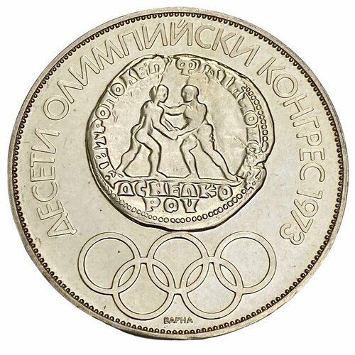 Болгария 10 левов 1975 г. (X Олимпийский конгресс) болгария 50000 лева 1997 г памятники кириллу и мефодию unc