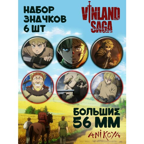 Комплект значков AniKoya