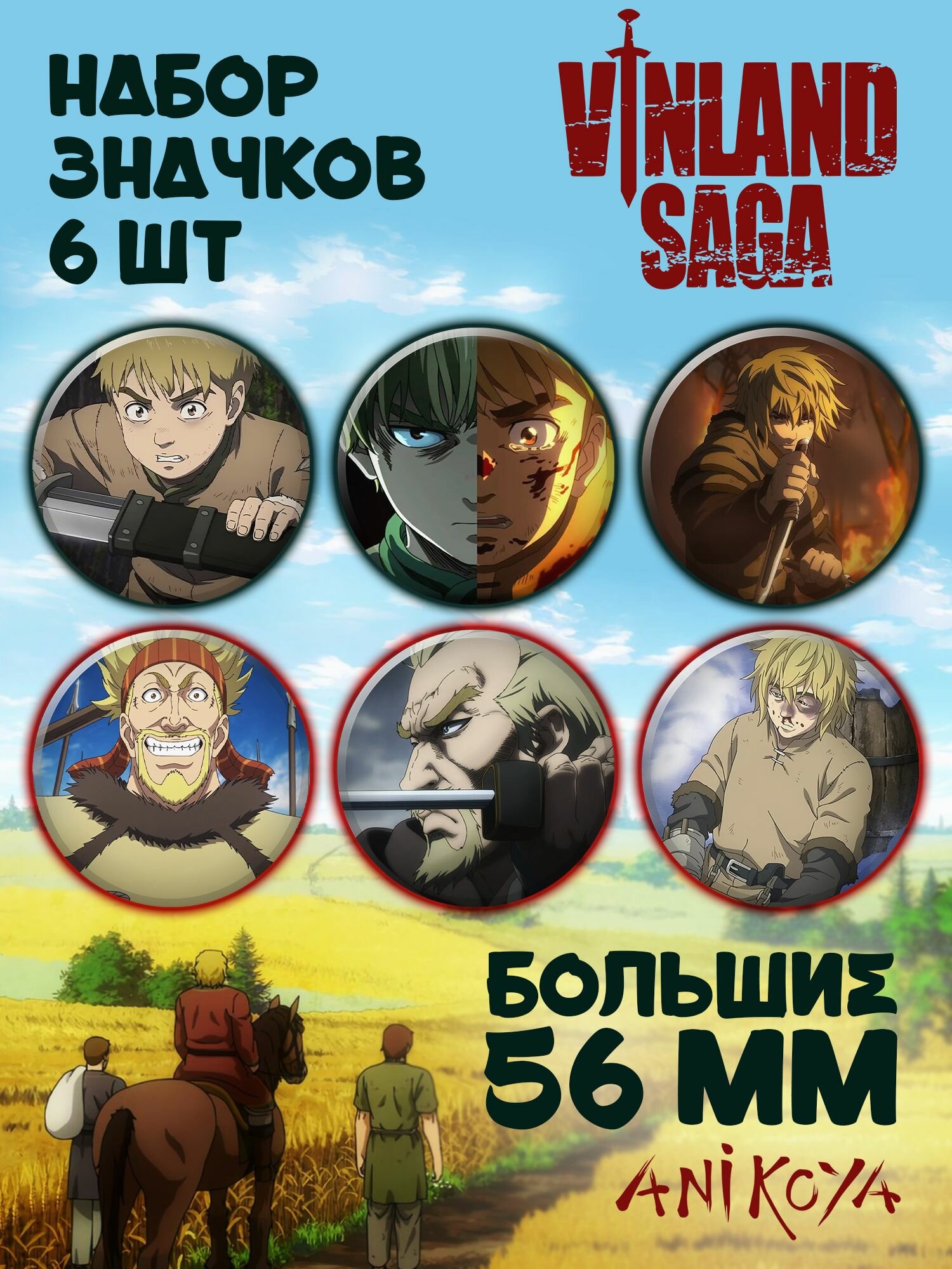 Значок AniKoya