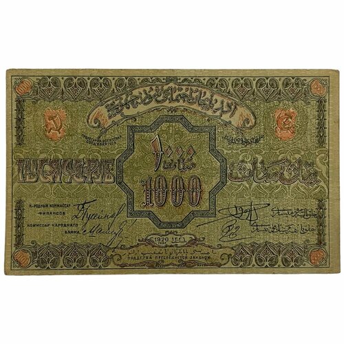 Азербайджанская ССР 1000 рублей 1920 г. (Малый размер) (3)