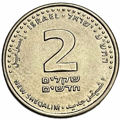 Израиль 2 новых шекеля 2010 г. (5770)