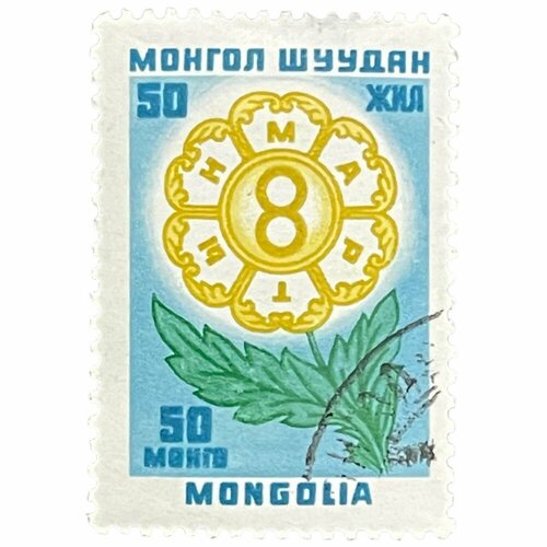 Почтовая марка Монголия 50 мунгу 1960 г. Знак 50 лет 8 марта.8 марта. Международный женский день