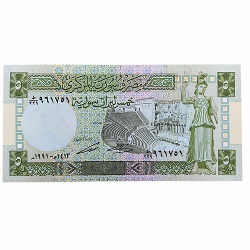 банкнота сирия 10 фунтов 1991 года unc Сирия 5 фунтов 1991 г. (2)