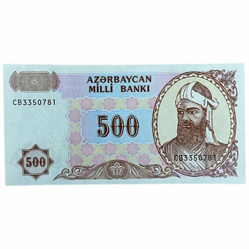 Азербайджан 500 манатов 1999 г.