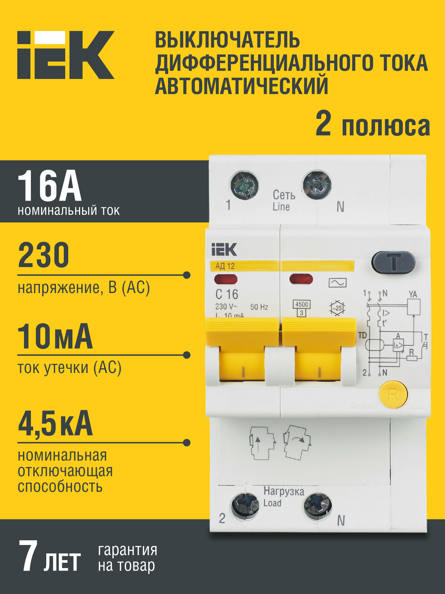   IEK 2 C 16 10  AC 4.5 -12, MAD10-2-016-C-010