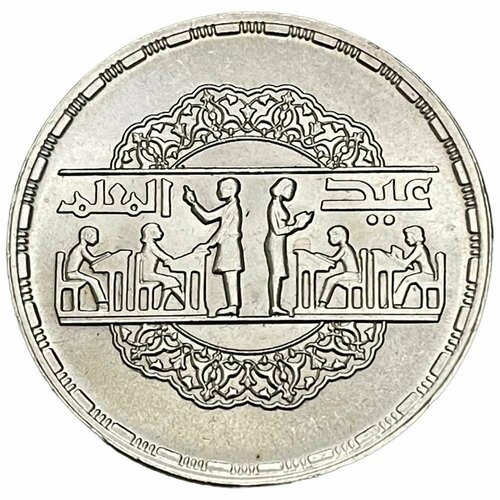 Египет 1 фунт 1979 г. (AH 1399) (День национального образования) (2)