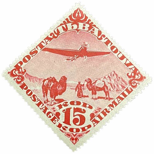 Почтовая марка Танну - Тува 15 копеек 1934 г. (Верблюды) Авиапочта
