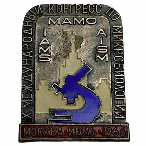 Знак IX международный конгресс по микробиологии СССР Москва, июль 1966 г. ММД знак москва гавана 1963 1966 ссср 1966 г клеймо лебедь в круге