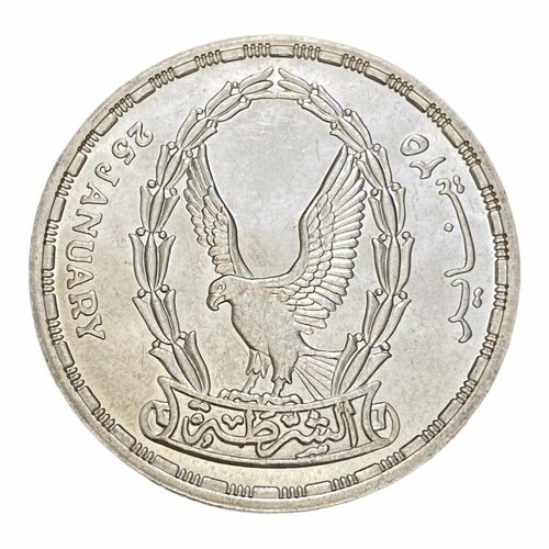 1988 монета египет 1988 год 5 фунтов xxiv летняя олимпиада сеул 1988 серебро ag 720 proof Египет 5 фунтов 1988 г. (AH 1408) (День полиции - 25 января)