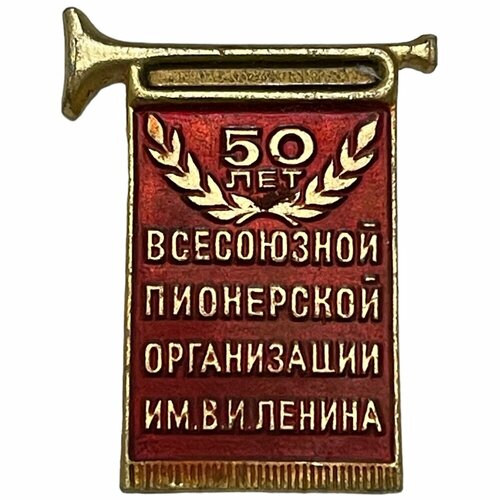 Знак 50 лет всесоюзной пионерской организации СССР 1972 г. знак сырдарьинская грэс им 50 летия ссср 1972 г