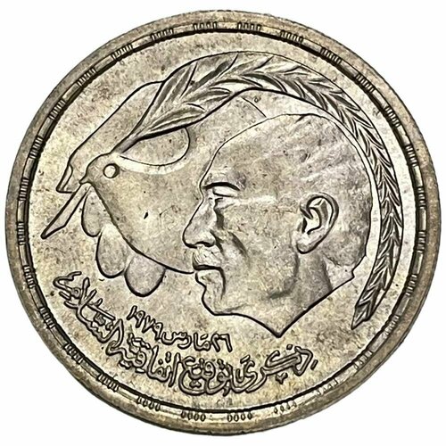 Египет 1 фунт 1980 г. (AH 1400) (Египетско-израильский мирный договор) (2) египет 10 пиастров 1980 г египетско израильский мирный договор