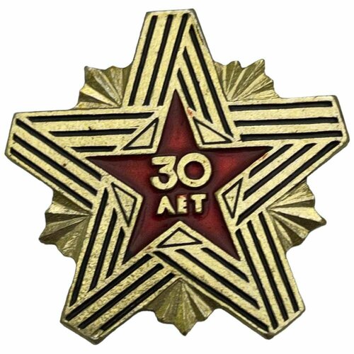 Знак 30 лет победе в Великой отечественной войне СССР 1975 г.