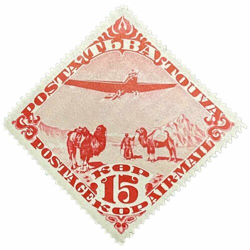 Почтовая марка Танну - Тува 15 копеек 1934 г. (Верблюды) Авиапочта (2)