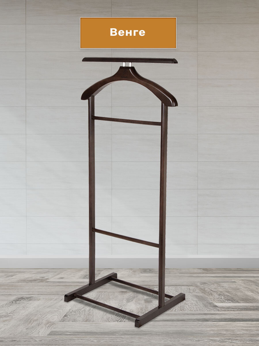 Вешалка костюмная IFERS для одежды напольная В 21Н цвет венге — фото 1