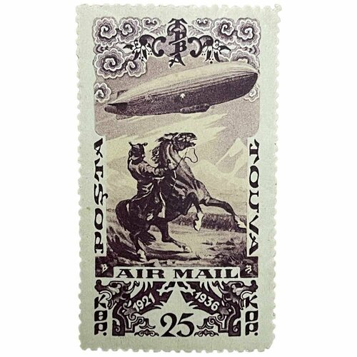 Почтовая марка Танну - Тува 25 копеек 1936 г. (Дирижабль и всадник) Авиапочта (3) почтовая марка танну тува 3 копейки 1936 г всадник с верблюдом