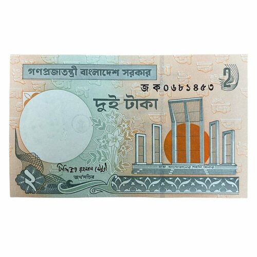 Бангладеш 2 таки 2007 г. (3) банкнота бангладеш 2 таки 2012г