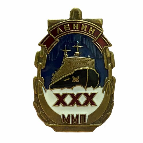 Знак ММП Мурманское морское пароходство XXX лет. Ледокол Ленин СССР 1969 г.