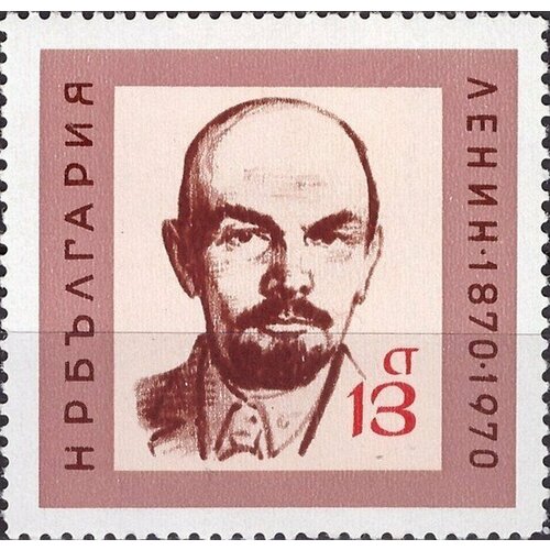 (1970-018) Марка Болгария В. И. Ленин 100 лет со дня рождения В. И. Ленина III Θ