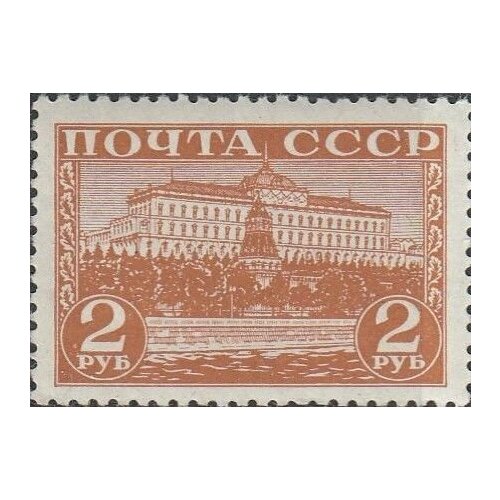 (1941-28) Марка СССР Большой Кремлёвский дворец Стандартный выпуск III O
