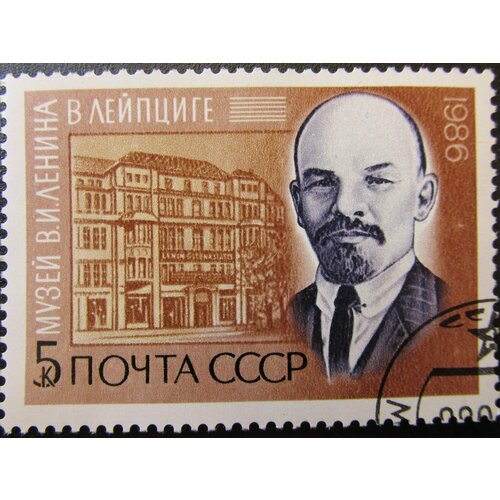 (1986-030) Марка СССР Музей в Лейпциге В. И. Ленин. 116 лет со дня рождения III Θ