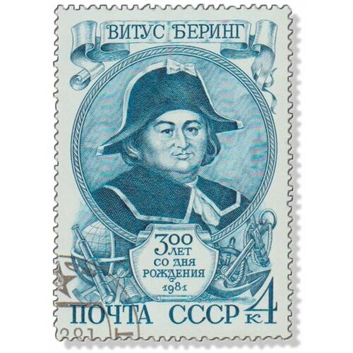 (1981-028) Марка СССР Портрет В. И. Беринг. 300 лет со дня рождения III Θ 1981 053 марка ссср портрет памяти луиджи лонго iii θ