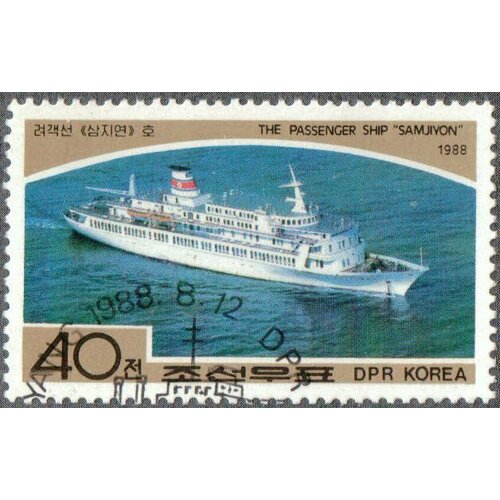 (1988-056) Марка Северная Корея Пассажирское судно Самджиен Корабли III Θ 1974 043 марка северная корея лев зоопарк пхеньяна iii θ