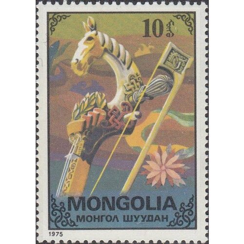 (1975-050) Марка Монголия Моринхур Монгольские ремесла III Θ 1971 035 марка монголия старик и тигр монгольские народные сказки iii θ