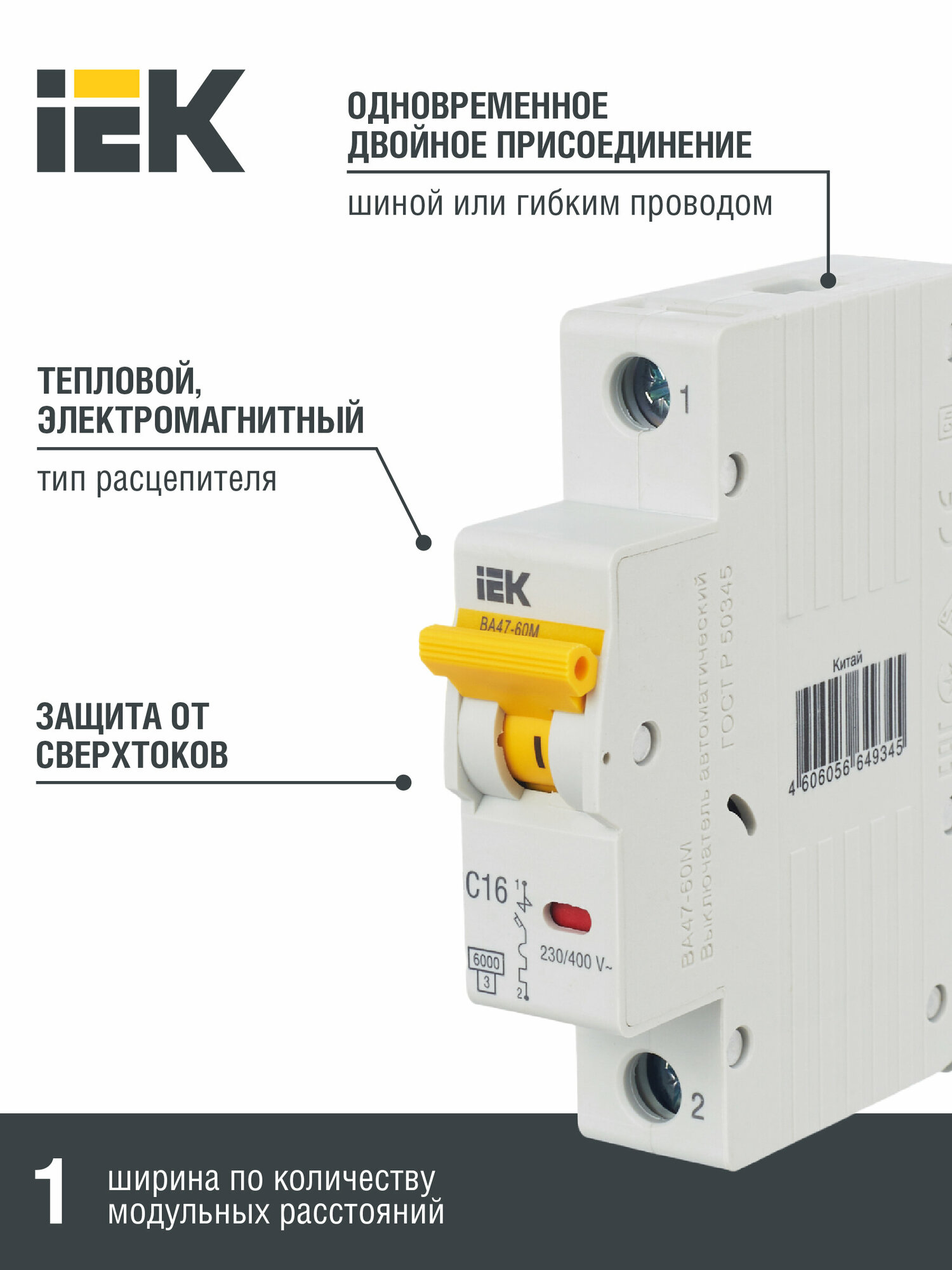    47-60M 1 16 6 . MVA31-1-016-C IEK