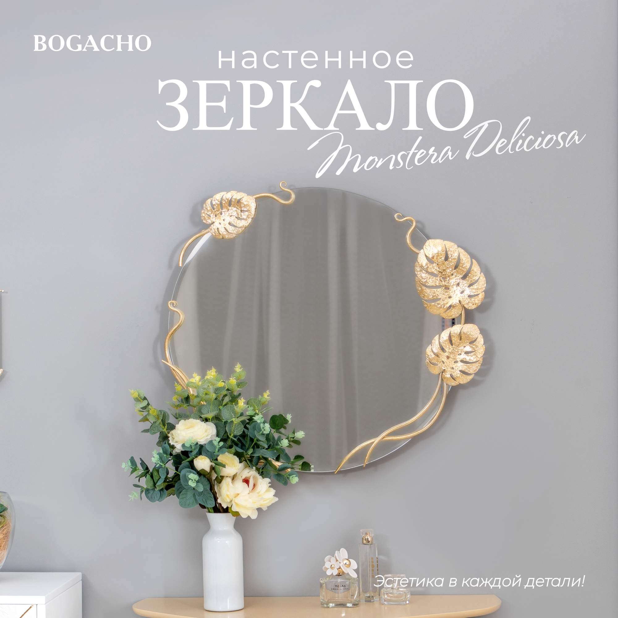 Зеркало настенное Bogacho Monstera Deliciosa с кованым декором золотистого цвета ручная работа