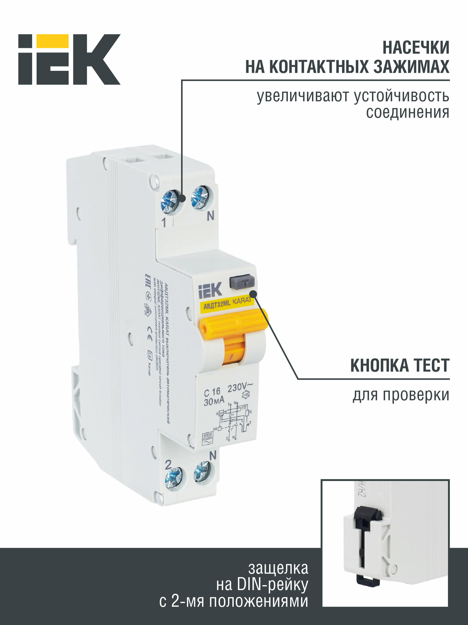 Iek MVD12-1-016-C-030 Выкл. авт. диф. тока АВДТ32 ML C16 30мА KARAT