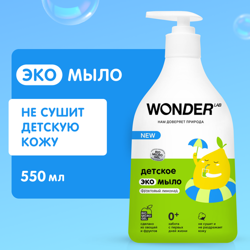 Детское жидкое эко мыло для мытья рук и умывания с дозатором WONDER LAB 