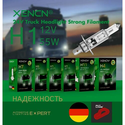 Лампа автомобильная галогенная H1 12V- 55W P145s XENCN 199₽