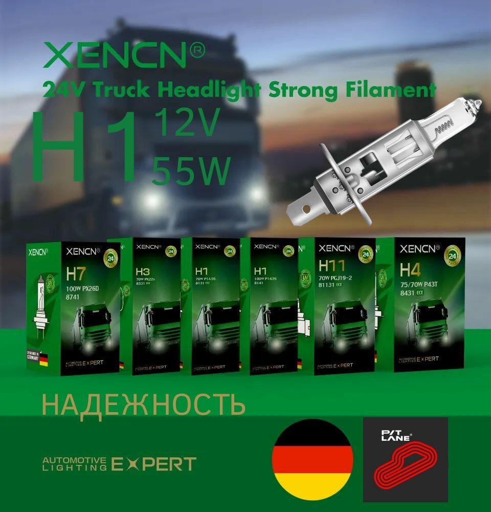 Лампа автомобильная галогенная H1 12V- 55W (P14.5s) XENCN