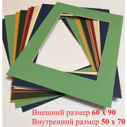 Паспарту 60x90 / окно 50х70 см 10 шт. MIX