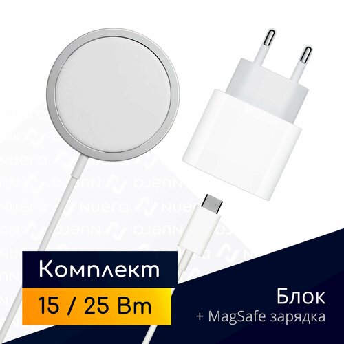 Комплект: беспроводная зарядка для iPhone и AirPods с MagSafe (15 Вт) + блок питания Type-C (25 Вт) / Original Drop