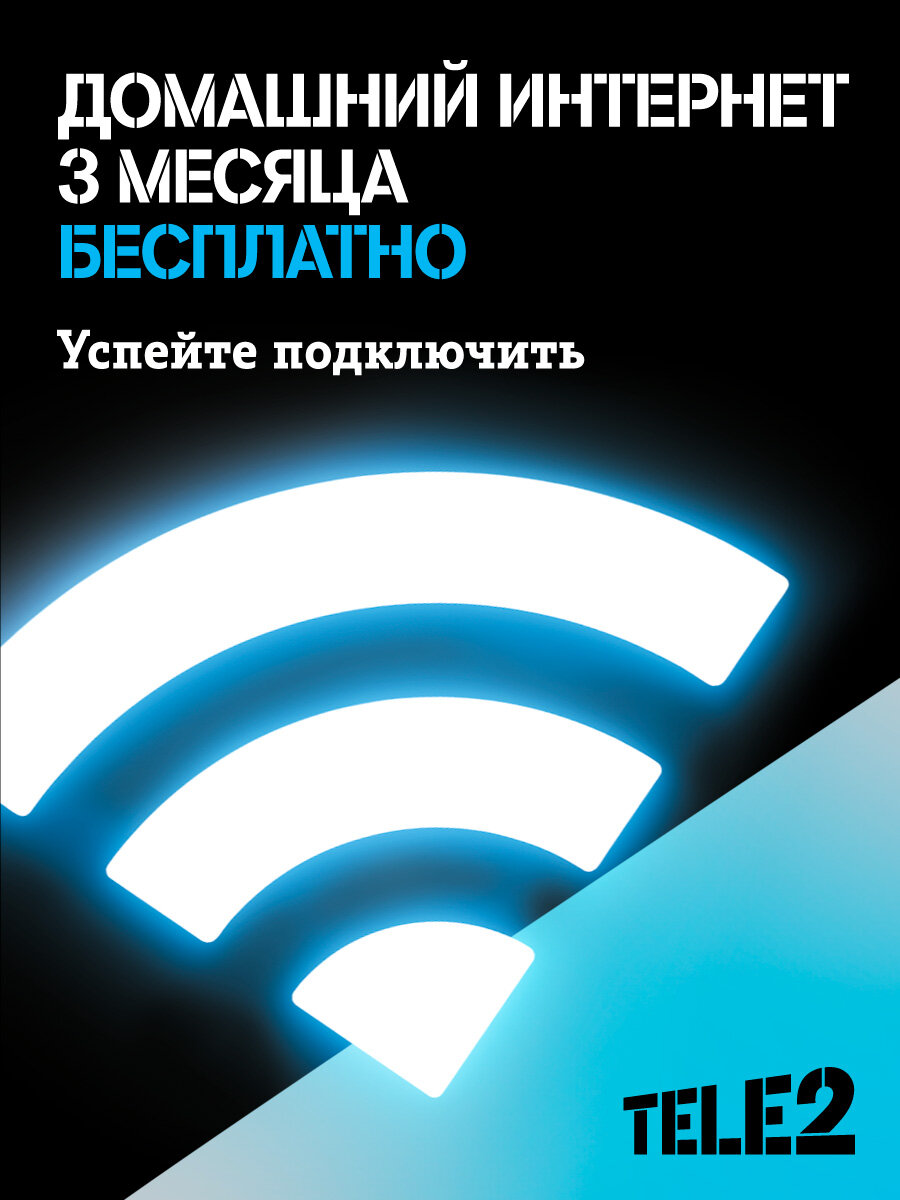 Sim-карта Tele2 для Ленинградской области баланс 680 рублей