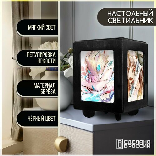 Настольный черный светильник с принтом аниме клинок рассекающий демонов - 714