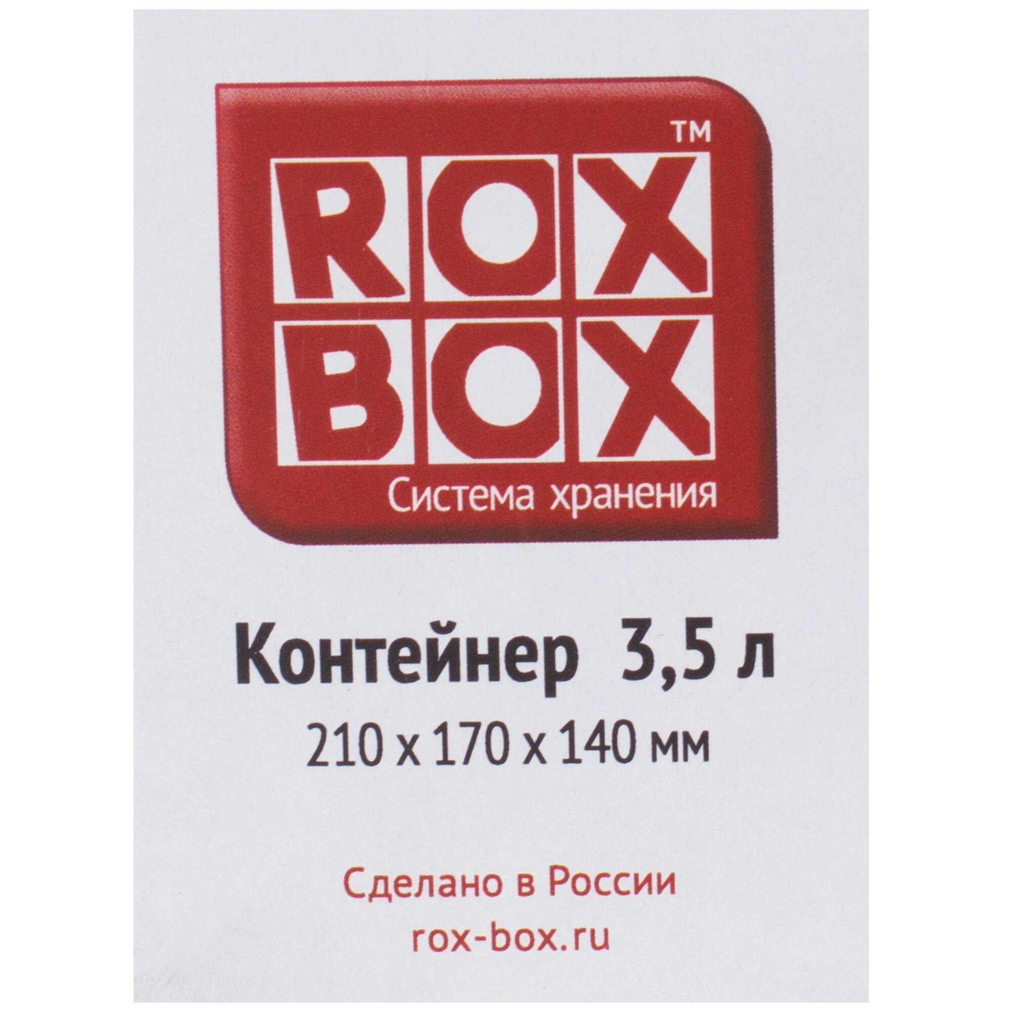 Контейнер Rox Box 21x17x14 см 3.5 л пластик с крышкой цвет синий - фотография № 4