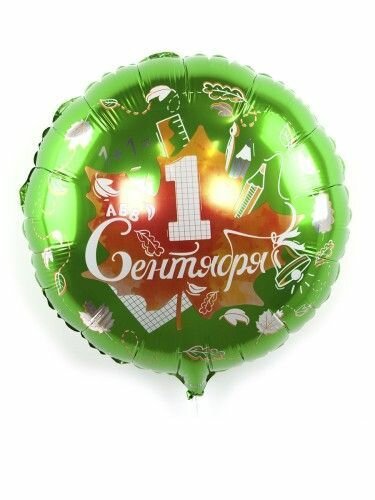 Воздушный фольгированный шар круг 1 Сентября кленовый лист Зеленый