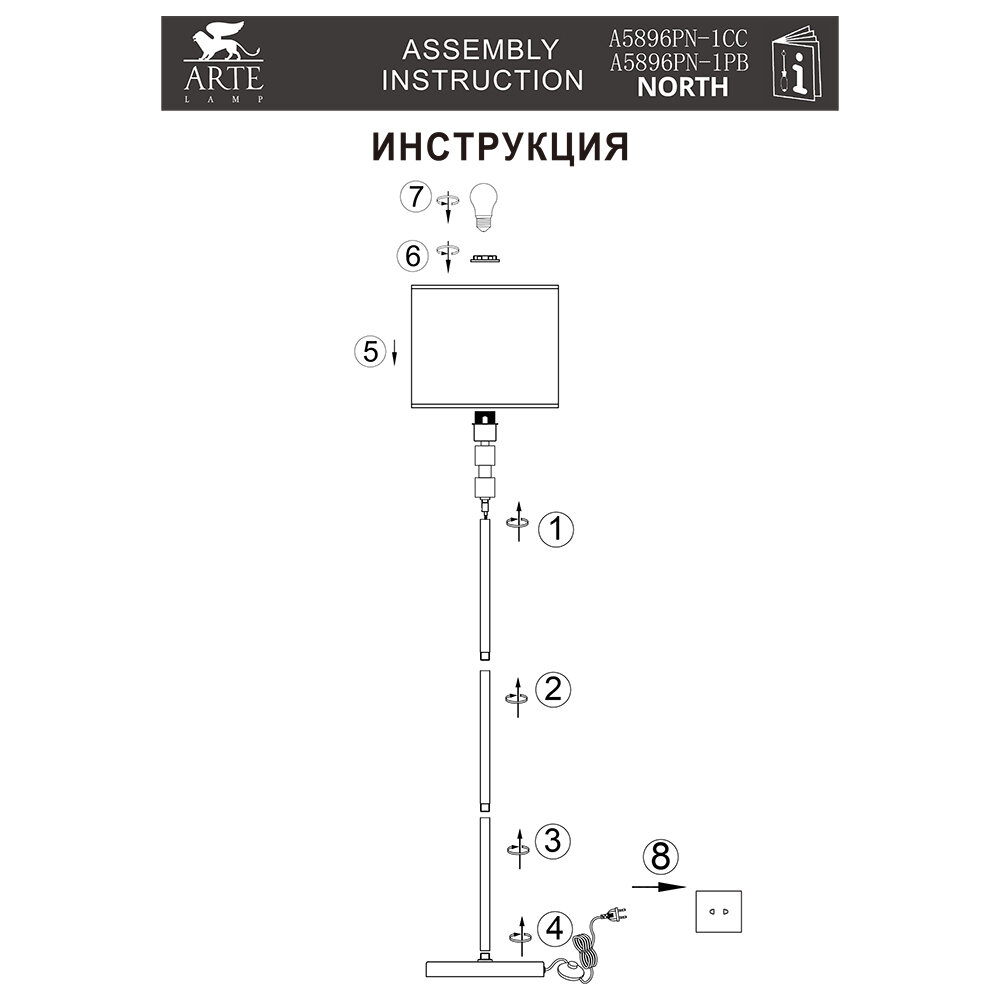 Торшер Arte Lamp North A5896PN-1PB - фото №10