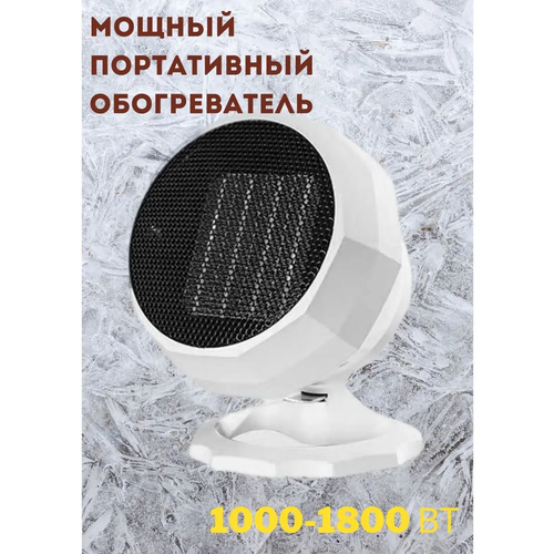 Портативный мини обогреватель SUPERNOWA 279000₽