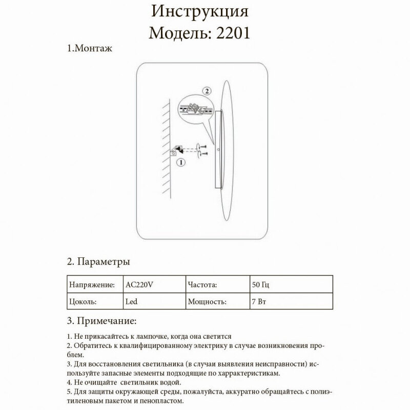 Настенный светодиодный светильник Kink Light Затмение - фото №3